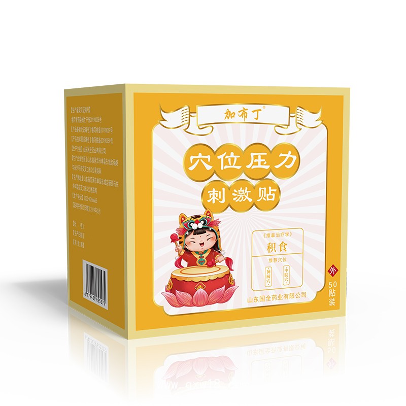 穴位壓力刺激貼貼牌代加工-穴位貼代加工-穴位貼代工廠(chǎng)