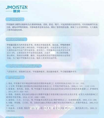 甲狀腺切除手術(shù)，氣管食管術(shù)、頸部淋巴結(jié)術(shù)、甲狀腺腫瘤術(shù)、頸動(dòng)脈體瘤術(shù)、甲舌鰓裂囊腫術(shù)