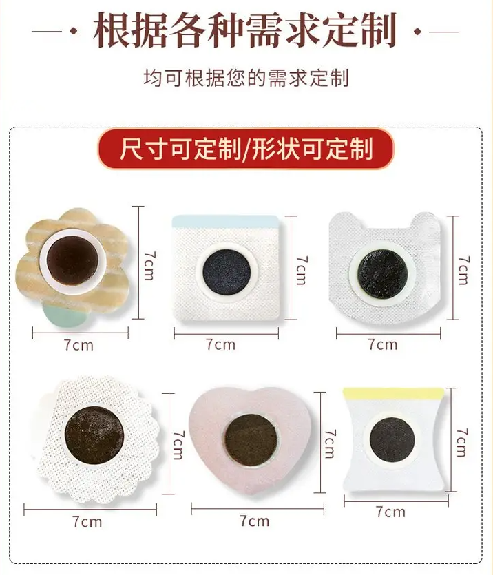 穴位貼敷治療貼貼牌代加工 _20余年貼劑生產(chǎn)代經(jīng)驗(yàn)_支持OEM/ODM定制_快速打樣