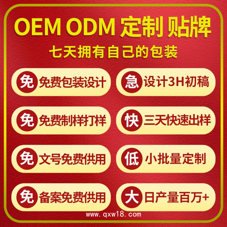 定制加工葉黃素水凝膠護眼貼兒童學生冷敷眼貼冰敷眼罩