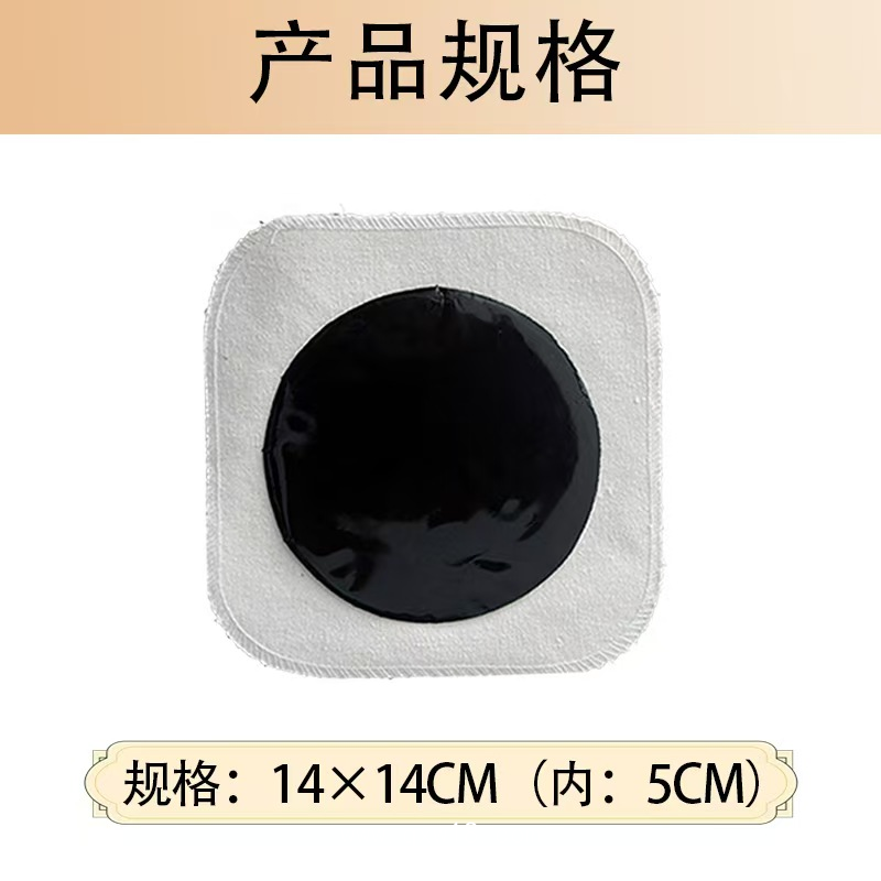廠家傳統(tǒng)手工黑膏藥貼 頸肩腰腿黑膏專業(yè)黑膏貼oem貼牌代加工