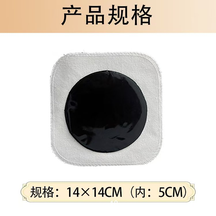 傳統(tǒng)老黑膏藥貼現(xiàn)貨批發(fā)貼牌代加工老黑膏生產(chǎn)廠家免費打樣東進藥業(yè)