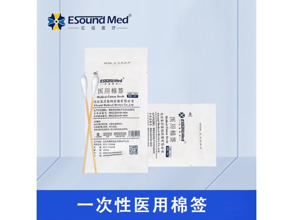 醫(yī)用棉簽