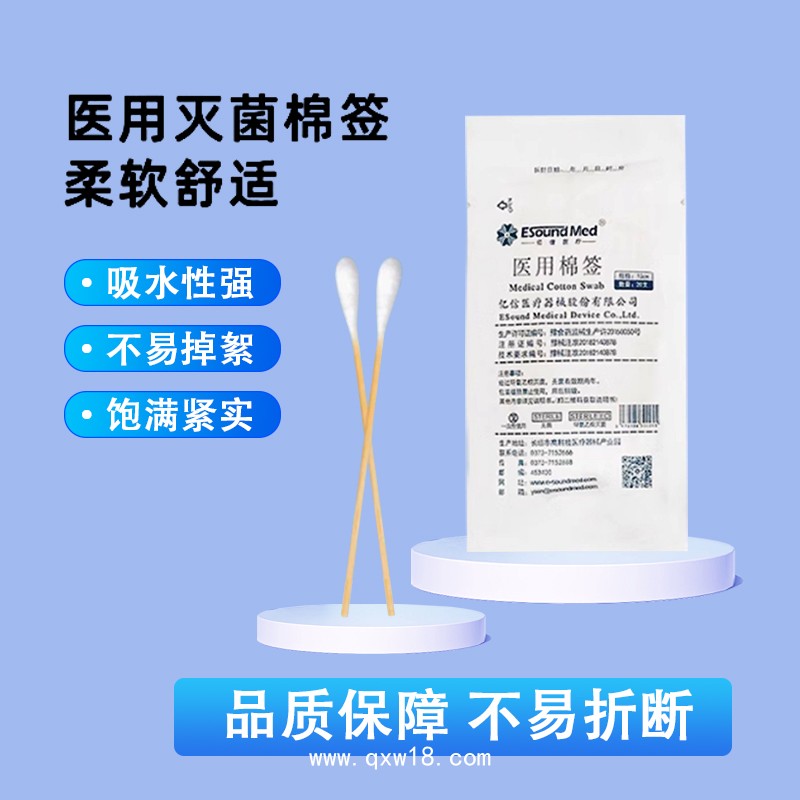 醫(yī)用棉簽
