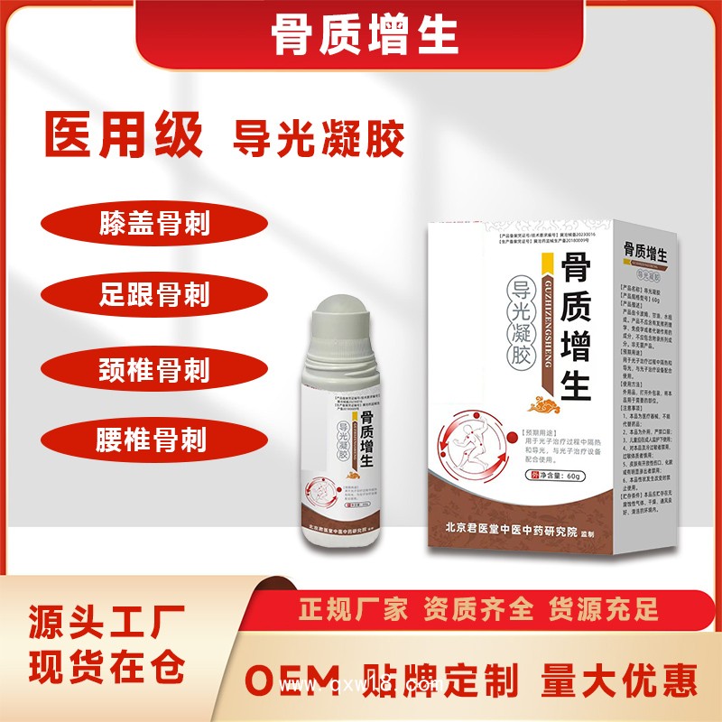 開創(chuàng)嘉業(yè)液體敷料OEM貼牌代加工穴位貼護(hù)理溫和護(hù)膚液體貼劑 醫(yī)療器械