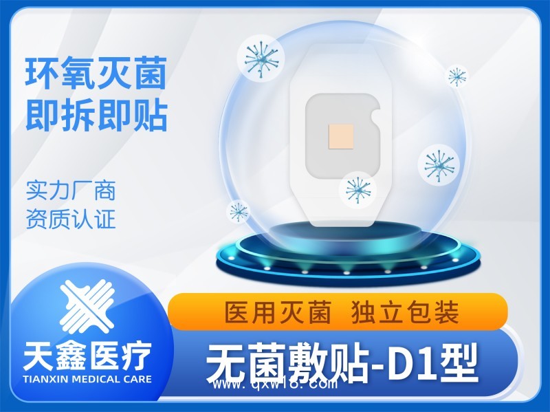 一次性留置針貼 透明無菌敷料6×7cm中標(biāo)掛網(wǎng)源頭廠家