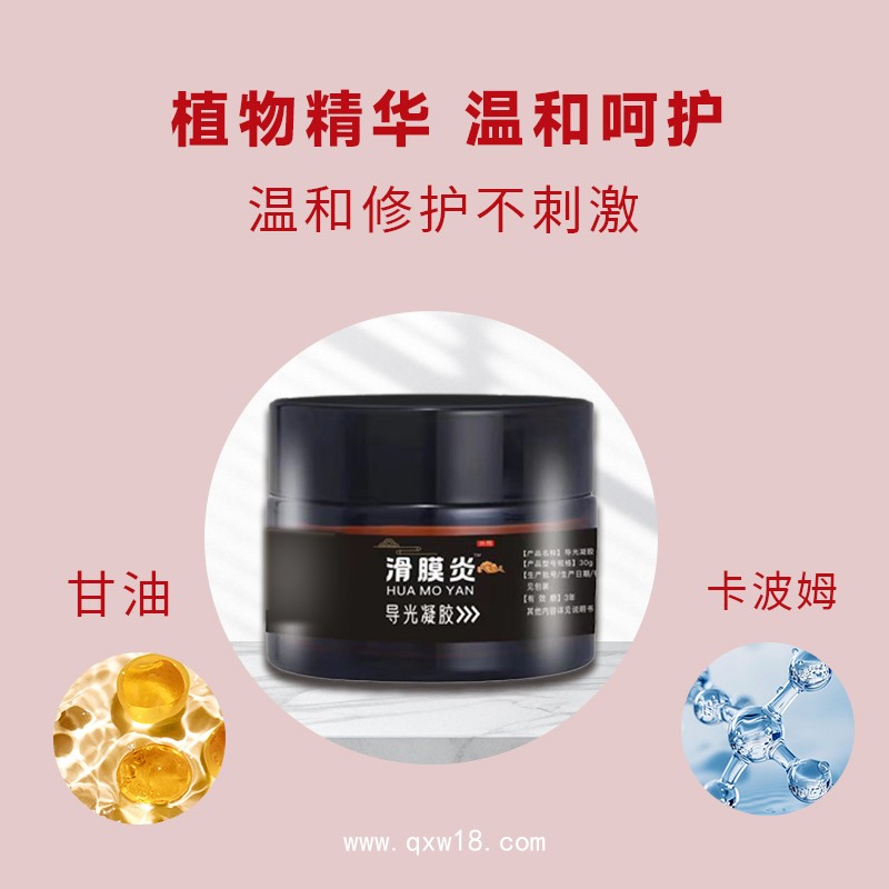 代加工oem貼牌起膜膏藥 械字號艾灸液拿貨價渠道 艾絨液導(dǎo)光凝膠