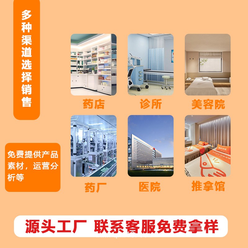 代加工oem貼牌起膜膏藥 械字號艾灸液拿貨價渠道 艾絨液導(dǎo)光凝膠