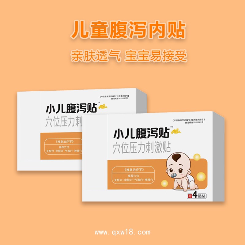 開(kāi)創(chuàng)嘉業(yè) 遠(yuǎn)紅外磁療貼貼膏貼劑 oem貼牌代加工按需設(shè)計(jì)尺寸規(guī)格包材