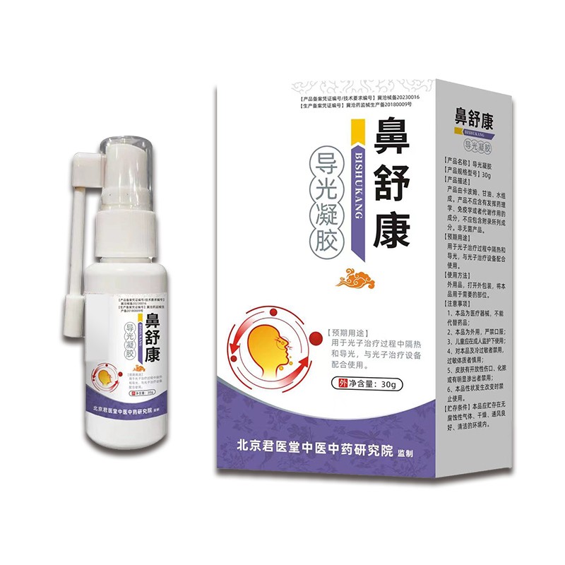 開創(chuàng)嘉業(yè) 頸肩腰腿 導光凝膠 貼牌定制 無煙艾灸液OEM代加工 支持拿樣