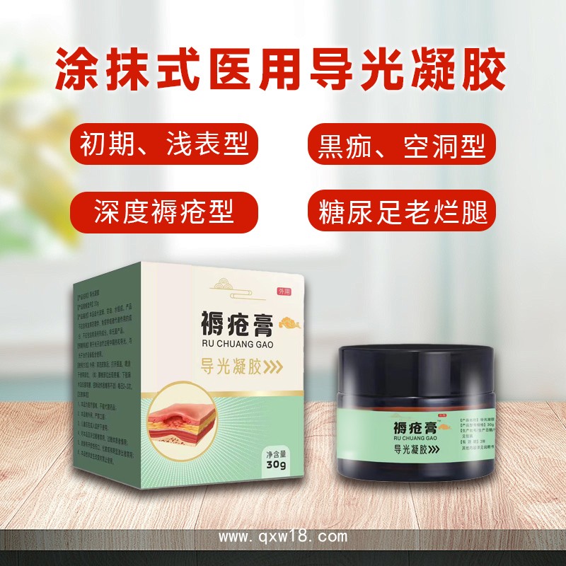 開創(chuàng)嘉業(yè) 頸肩腰腿 導光凝膠 貼牌定制 無煙艾灸液OEM代加工 支持拿樣