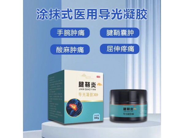 開創(chuàng)嘉業(yè) 鼻康型 鼻炎導(dǎo)光凝膠 OEM貼牌械字號產(chǎn)品