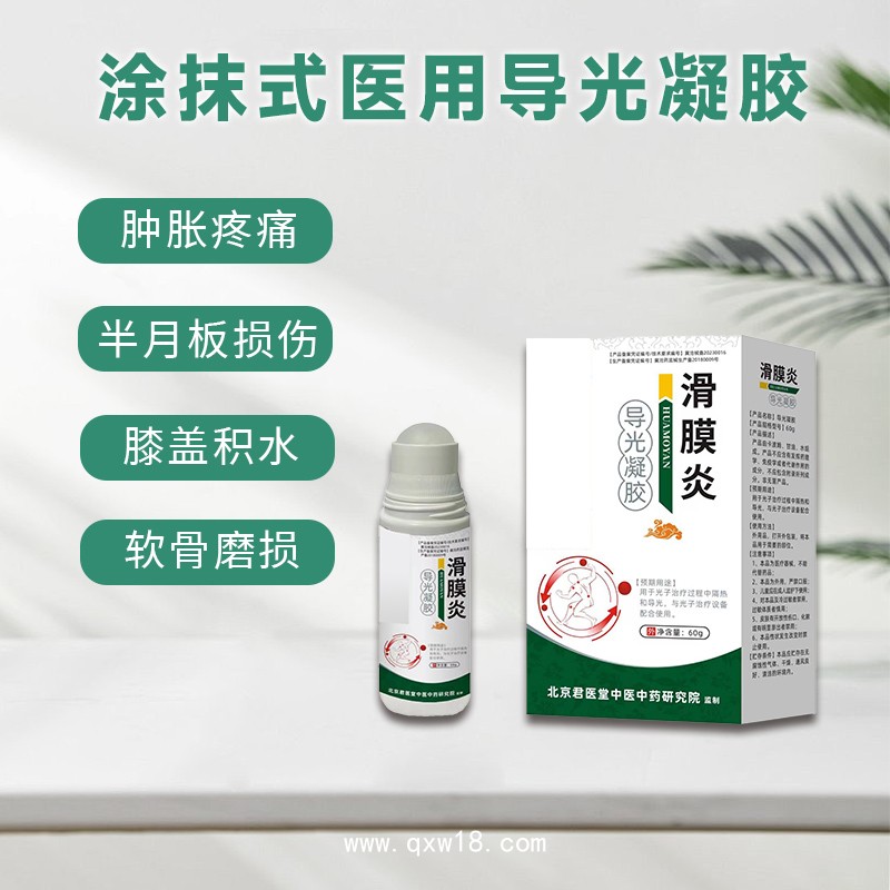 開創(chuàng)嘉業(yè) 鼻康型 鼻炎導光凝膠 OEM貼牌械字號產(chǎn)品