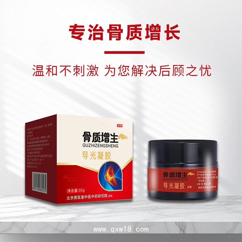 發(fā)熱持久 導光凝膠廠家 頸肩腰腿痛產(chǎn)品 進貨渠道 批發(fā) 開創(chuàng)嘉業(yè)