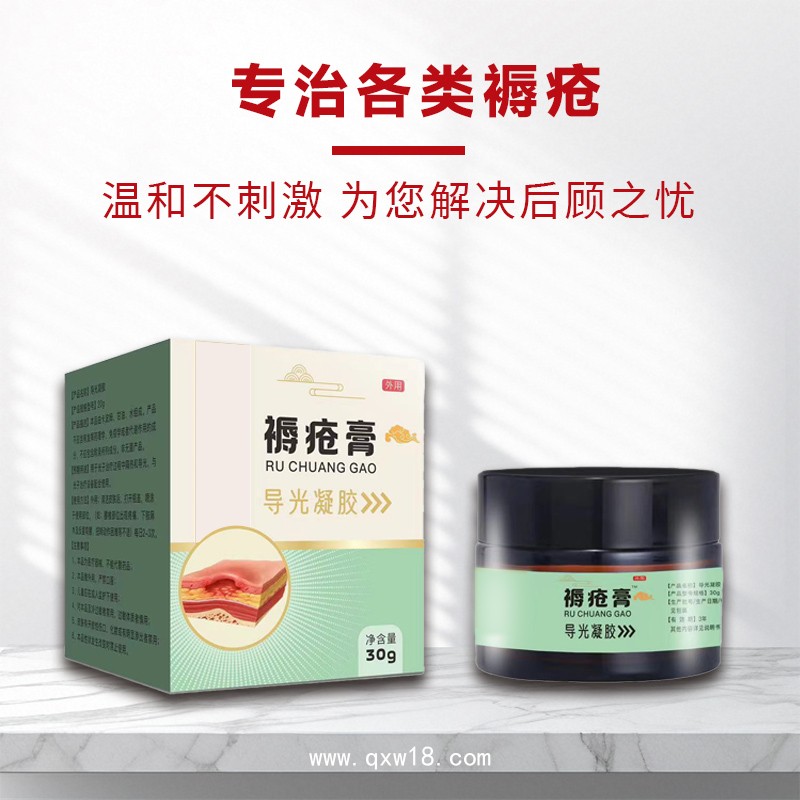 采購(gòu)筋骨關(guān)節(jié)疼痛艾灸液 支持代工oem貼牌導(dǎo)光凝膠