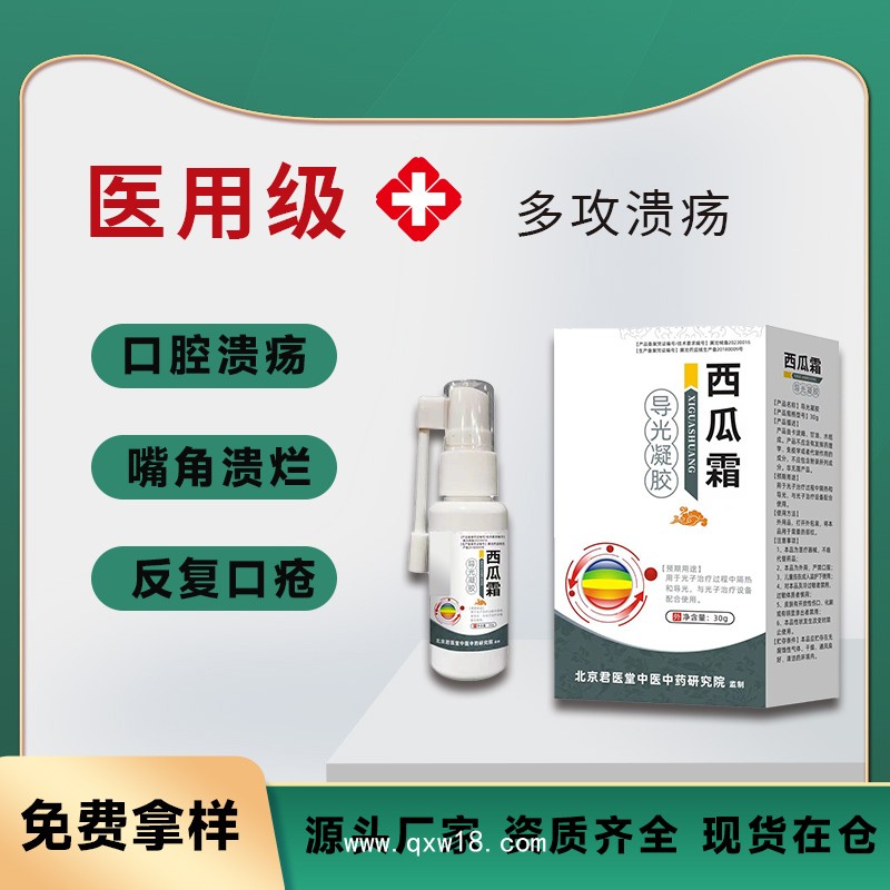 采購(gòu)筋骨關(guān)節(jié)疼痛艾灸液 支持代工oem貼牌導(dǎo)光凝膠