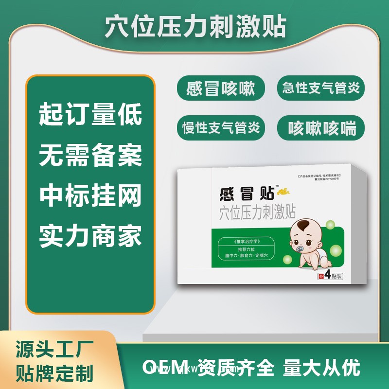 50ml導(dǎo)光凝膠 頸肩腰腿痛涂抹 理療店養(yǎng)生館專用