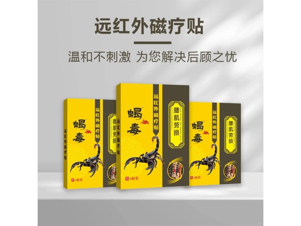 開創(chuàng)嘉業(yè) 導(dǎo)光凝膠面部貼敷補(bǔ)水保濕修復(fù)型 貼牌代加工廠家