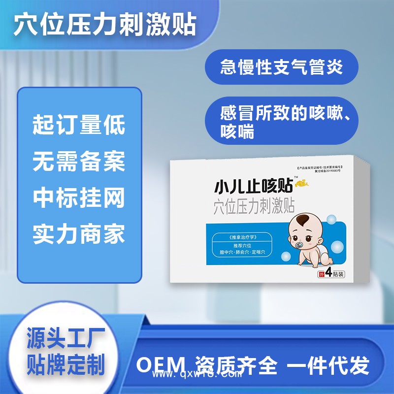 艾灸新方式 開創(chuàng)嘉業(yè) 導(dǎo)光凝膠 頸肩腰腿痛 廠家渠道 貼牌 平價(jià)工廠