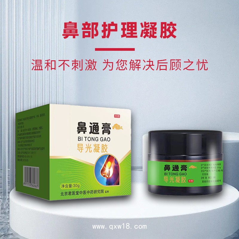 艾灸新方式 開創(chuàng)嘉業(yè) 導(dǎo)光凝膠 頸肩腰腿痛 廠家渠道 貼牌 平價(jià)工廠