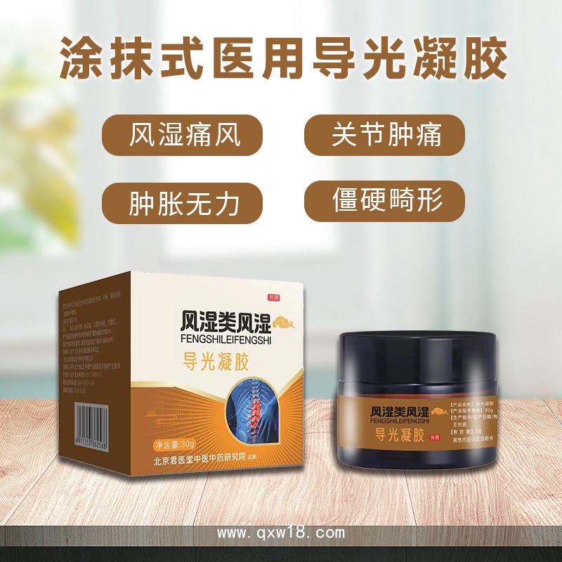 藥店同款頸肩腰腿型冷敷導光凝膠批發(fā) 滾珠涂抹液體oem貼牌代加工