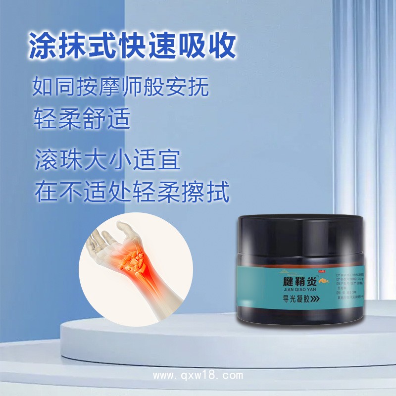 藥店同款頸肩腰腿型冷敷導光凝膠批發(fā) 滾珠涂抹液體oem貼牌代加工