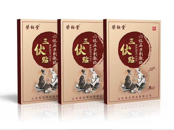 榮鈺堂 三伏貼穴位貼OEM貼牌代加工 源頭廠家 支持來料加工