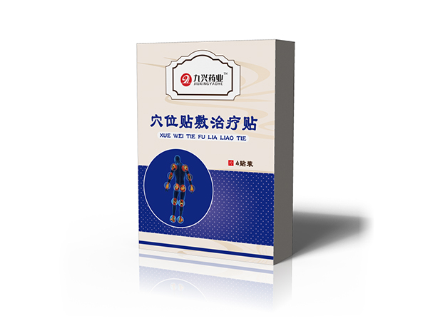 九興藥業(yè) 穴位貼敷治療貼貼牌代加工 穴位貼生產廠家  可定制可批發(fā) 源頭廠家