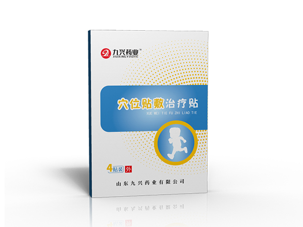 九興藥業(yè) 穴位貼敷治療貼貼牌代加工 穴位貼膏藥貼生產廠家  源頭廠家 可定制可批發(fā)