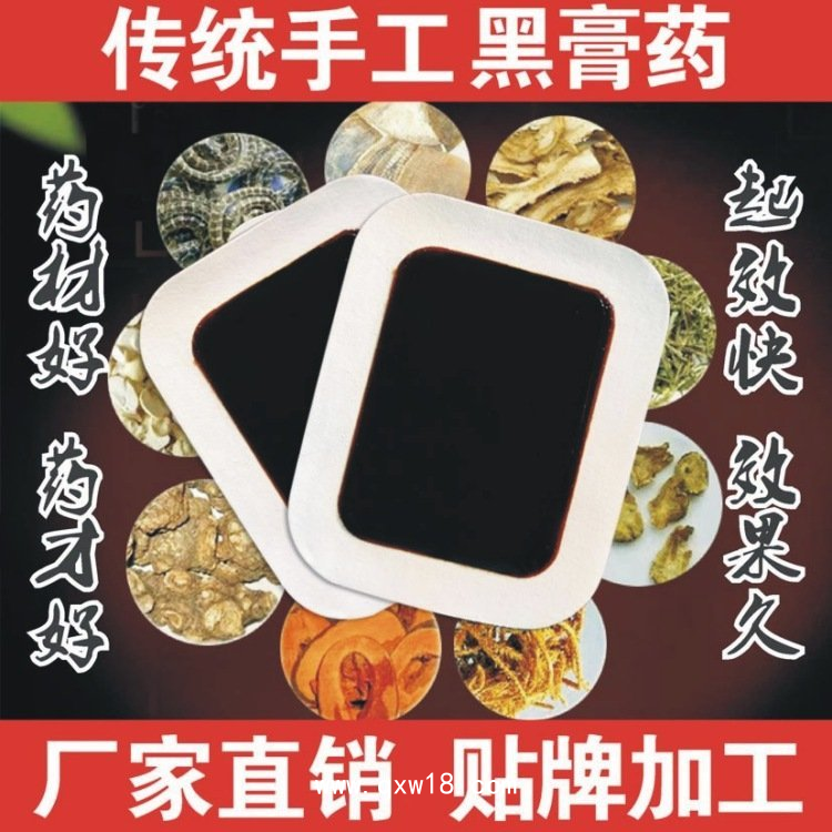 膏藥生產(chǎn)廠家 東進藥業(yè)傳統(tǒng)藥膏貼牌 現(xiàn)貨批發(fā)定制