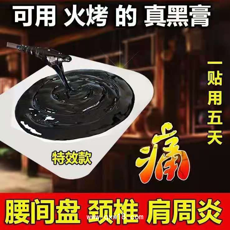 膏藥生產(chǎn)廠家 東進藥業(yè)傳統(tǒng)藥膏貼牌 現(xiàn)貨批發(fā)定制