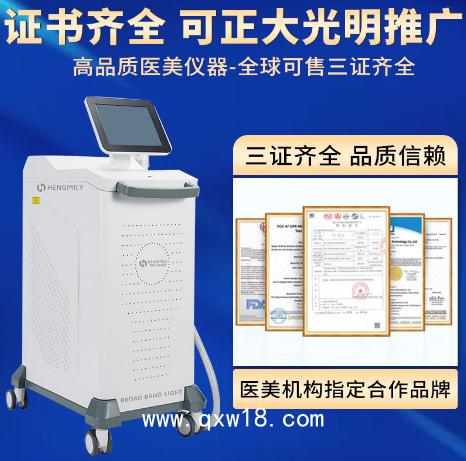 強(qiáng)脈沖光治療儀_光子嫩膚儀器美白嫩膚_醫(yī)療診所專用