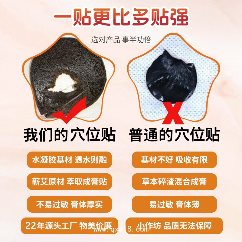 穴位貼敷治療貼三伏貼源頭廠家OEM貼牌定制