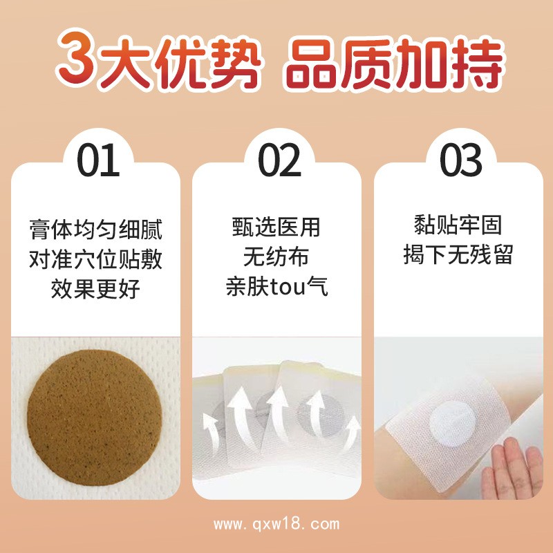 穴位貼敷治療貼三伏貼源頭廠家OEM貼牌定制