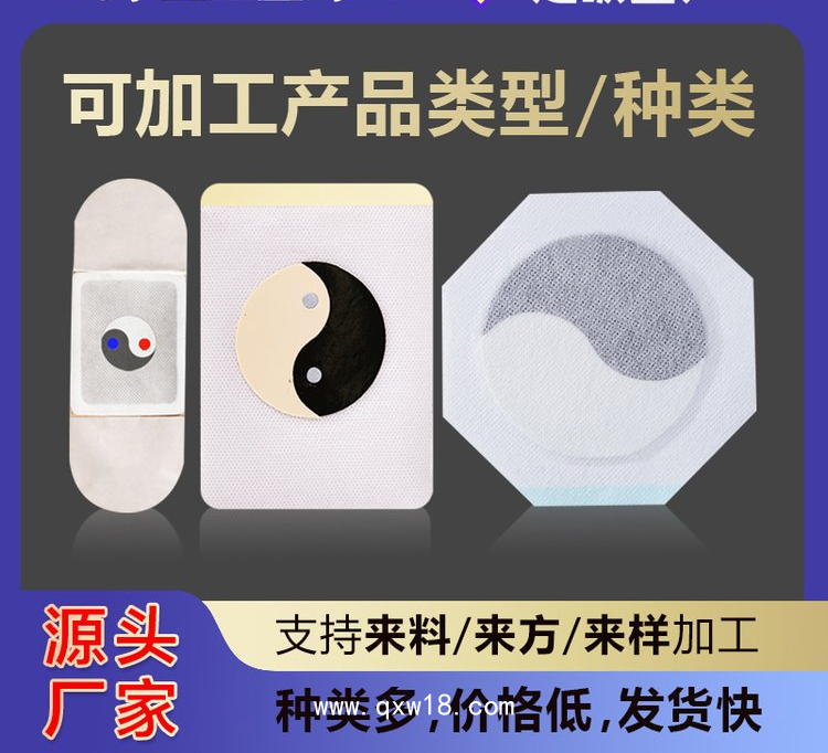 膏藥膏貼生產(chǎn)廠家 九興藥業(yè) 廠家貨源 正規(guī)產(chǎn)品資質(zhì)正規(guī)品種齊全源頭直發(fā)