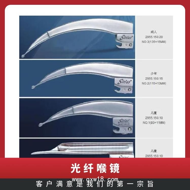 國產(chǎn)柏威麻醉咽喉鏡