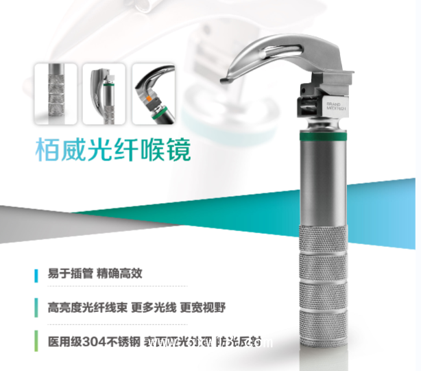 柏威麻醉咽喉鏡視野清晰 00號--新生兒