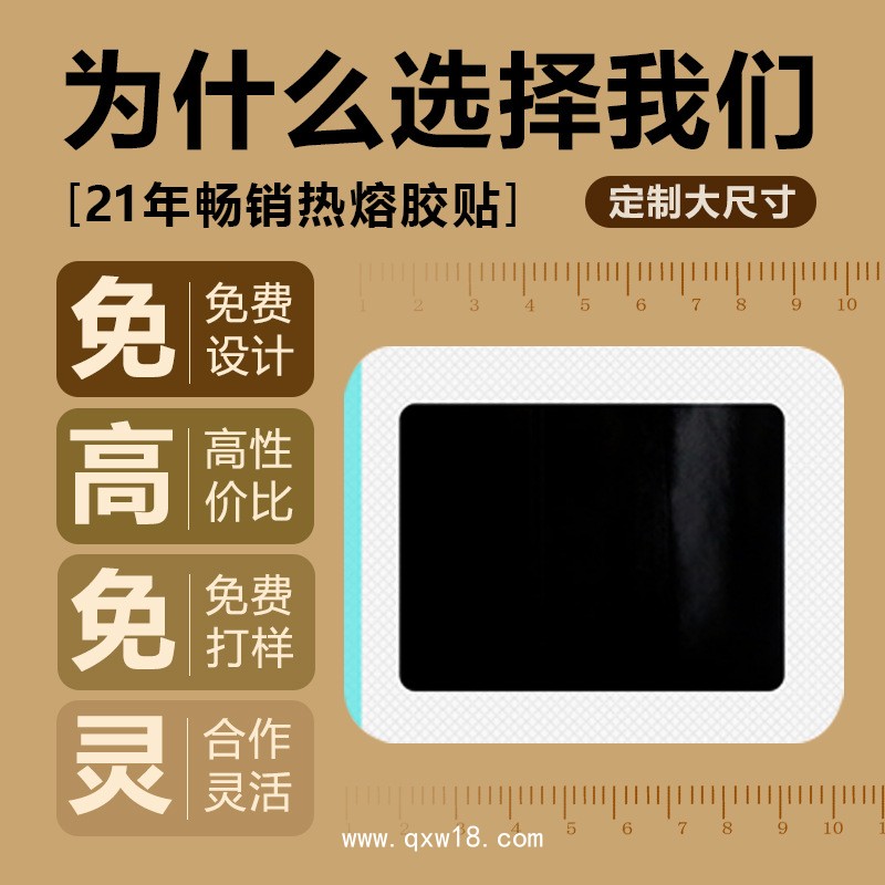 膏藥貼源頭工廠(chǎng) 老黑膏頸椎膏藥代加工 保健消痛膏藥廠(chǎng)家 膏藥OEM代工 九興藥業(yè)