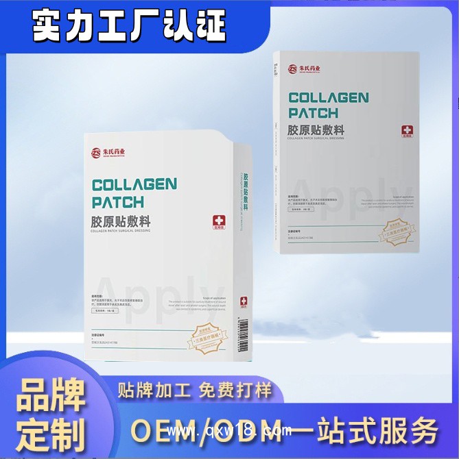 膠原貼敷料生產(chǎn)廠家 術(shù)后愈損修復(fù) 三類醫(yī)療器械