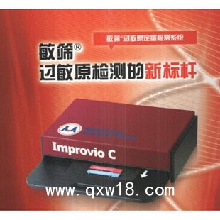 廠商德國(guó)Mediwiss敏篩過(guò)敏原檢測(cè)儀C1