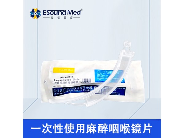 一次性使用麻醉咽喉鏡片
