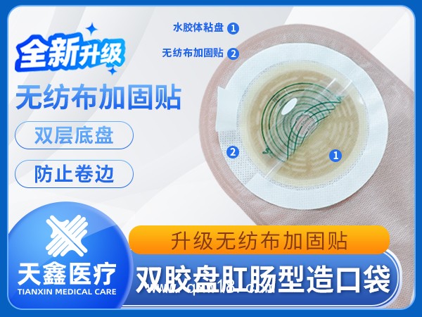 一件式雙膠盤固定造口袋 醫(yī)院用造口袋造口護(hù)理粉
