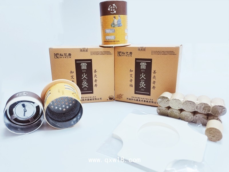 無(wú)煙雷火灸 陳年艾草 防燙 控溫 甲類醫(yī)保 收費(fèi)項(xiàng)目與收費(fèi)產(chǎn)品名稱一致 鈺康銘曜