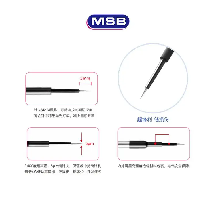 MSB消融電極微型鎢針默思碧醫(yī)療高頻消融多功能手術解剖器