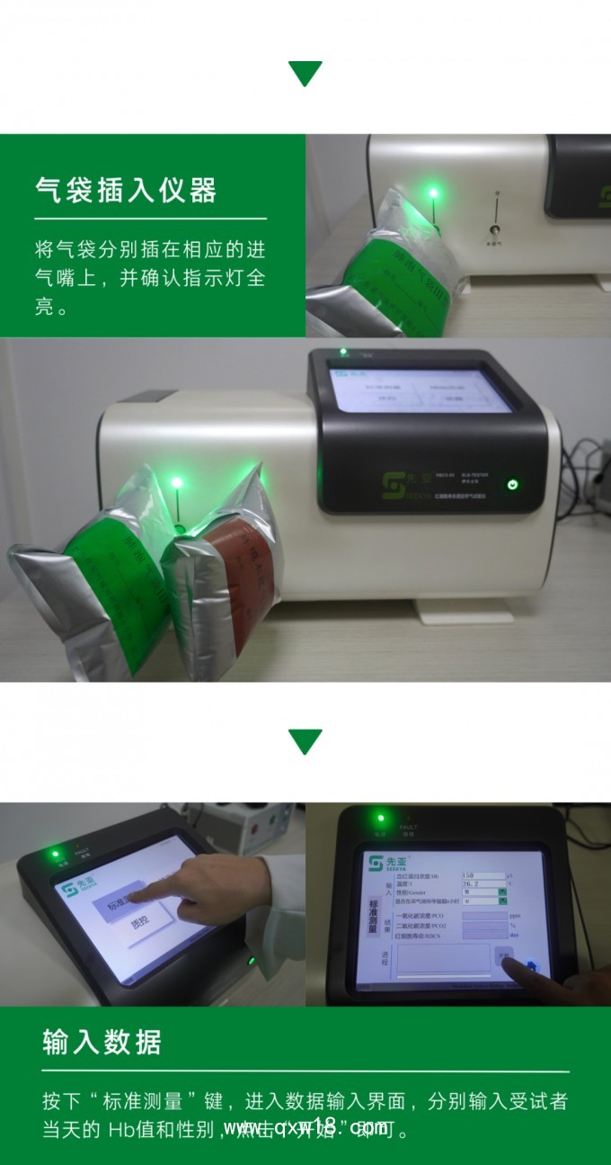 紅細胞壽命測定呼氣試驗儀-耗材