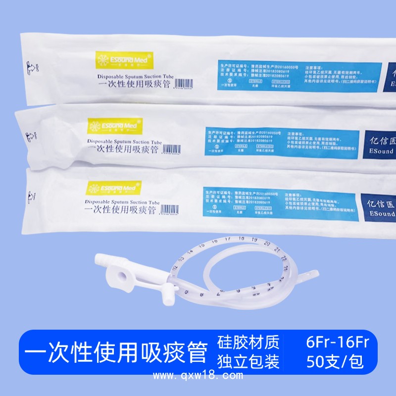 一次性使用吸痰管