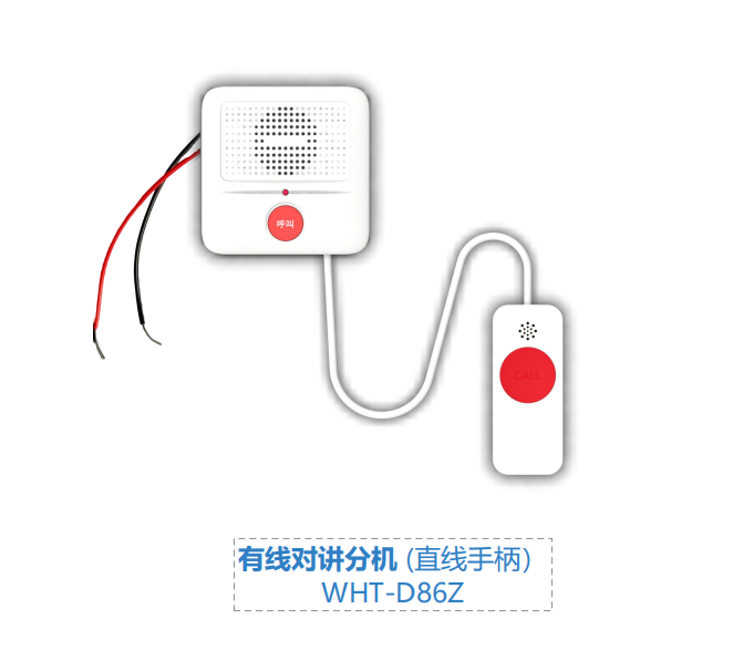 醫(yī)院呼叫器