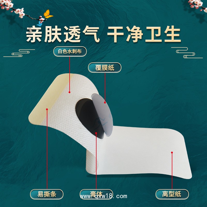 膏藥貼源頭廠家 山東九興藥業(yè) 貼牌定制熱熔膠基質(zhì)三伏貼保健貼肚臍貼穴位貼