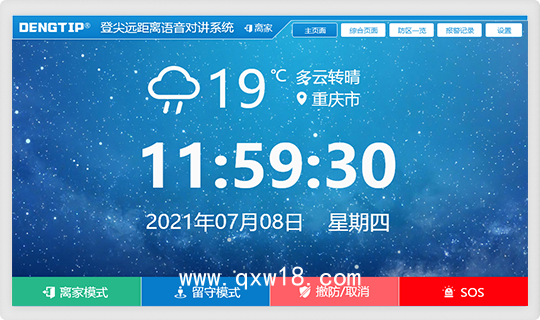 醫(yī)院呼叫器