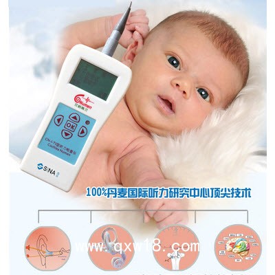 聽力篩查儀CN-I-TS